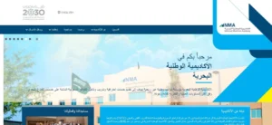 البرامج التي تقدمها الاكاديمية الوطنية البحرية السعودية