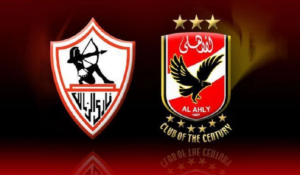 مباراة الاهلي والزمالك في نهائي كأس مصر