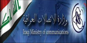 بيان وزارة الاتصالات العراقية بشأن فيديو سوزان الفاضح