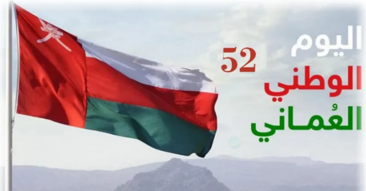 خلفيات العيد الوطني العماني 52 بجودة عالية
