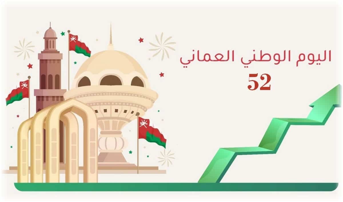 فعاليات احتفالات العيد الوطني العماني 52