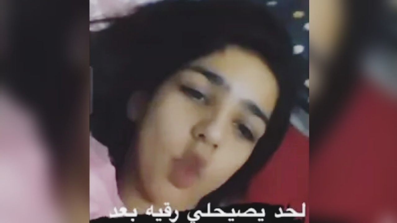 فيديو فضيحة اشو الدليمي قبل الحذف