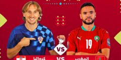 مشاهدة مباراة المغرب وكرواتيا في كأس العالم 2022 بجودة عالية بدون تقطيع