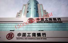 بنك الصين للصناعة و التجارة