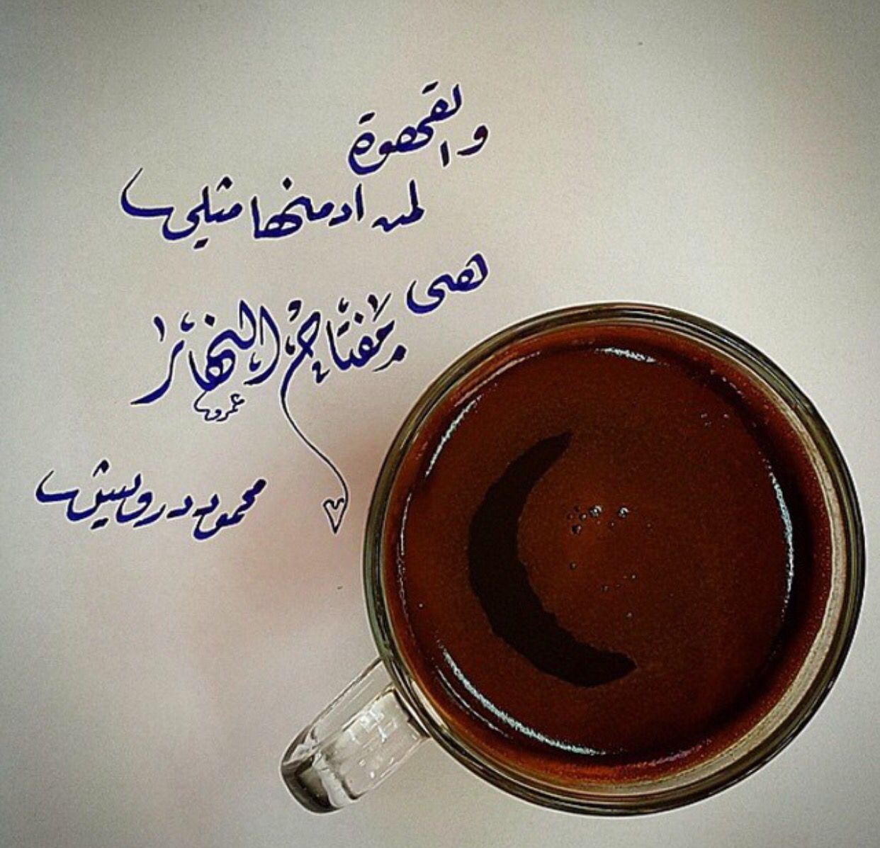 كلمات عن القهوة العربية