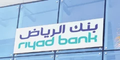كيفية استعلام عن أسهم في بنك الرياض بالخطوات 2023