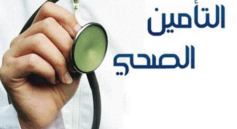 شروط التأمين الطبي للعائلات السعودية