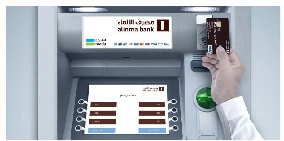 ما هي خطوات استخراج بطاقة صراف الإنماء بدل فاقد 1444 وتكاليف طباعتها