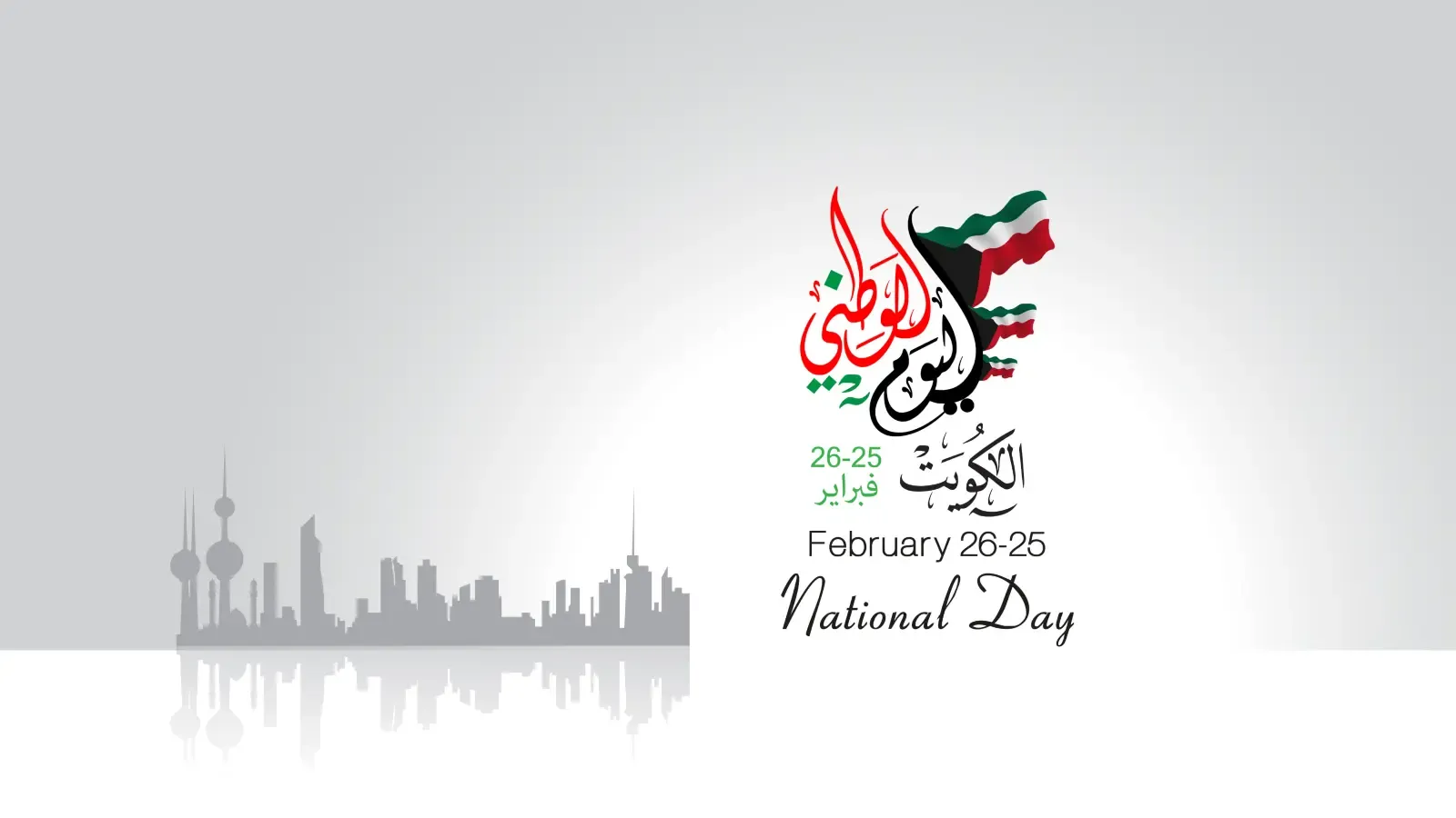 العيد الوطني الكويتي 2023