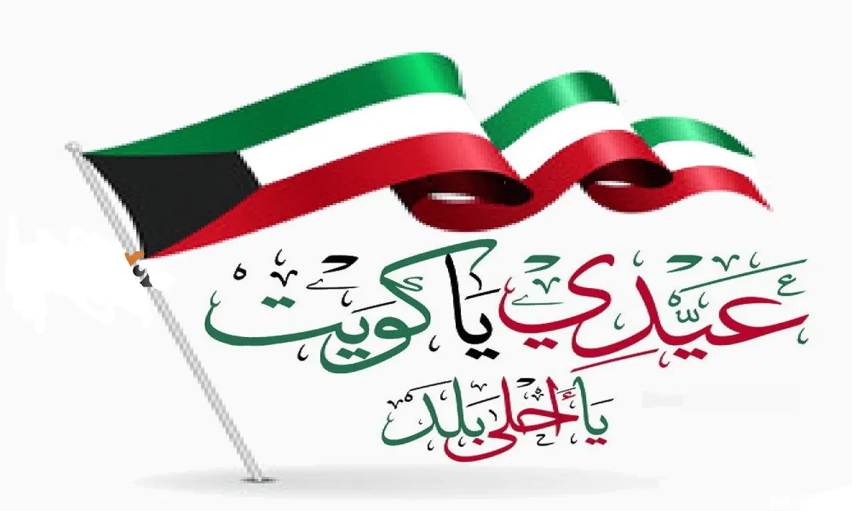 افكار للاحتفال باليوم الوطني الكويتي 62