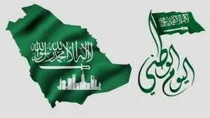  اليوم الوطني السعودي 1444