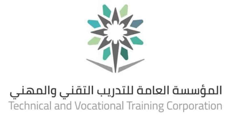 المؤسسة العامة للتدريب التقني والمهني استعلام عن شهادة 1445