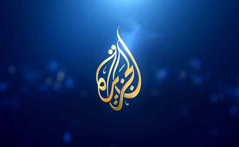 تردد قناة الجزيرة الاخبارية الجديد